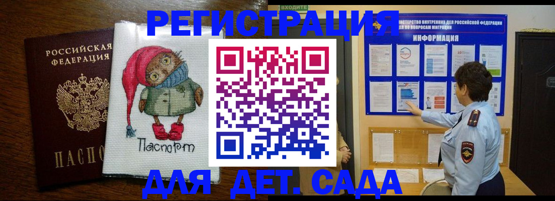 временная регистрация собственник в Большом Камне