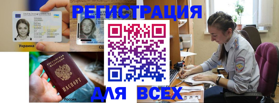 прописка иностранных граждан в Большом Камне